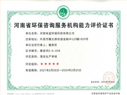 清洁生产五星级