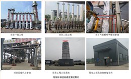 河南硅烷科技发展股份有限公司高纯氢扩建项目竣工环保验收